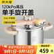 炊大皇高壓鍋家用防爆316L不銹鋼燃氣電磁爐通用一鍵開(kāi)蓋壓力鍋6L