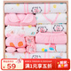 班杰威爾（Banjvall）新生兒衣服秋冬嬰兒衣服禮盒套裝純棉剛出生寶寶衣服滿月見面禮 加厚幸福熊粉色 59cm (0-6個月)
