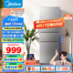 美的（Midea）220升三門三溫租房家用客廳宿舍小型冰箱三開門節(jié)能省電低音運行以舊換新BCD-220TM【國家補貼】