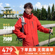 駱駝蛟龍沖鋒衣3.0山系戶(hù)外防水夾克外套男款秋冬情侶登山服 丹霞紅 男女同款 L