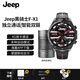 Jeep吉普黑騎士智能運動(dòng)手表男獨立通話(huà)戶(hù)外人臉識別心率睡眠監測視頻通話(huà)長(cháng)續航 【64G】+充電倉豪華套裝版