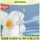 MITHAOL鑰匙鎖頭項鏈女輕奢小眾一生鎖愛設(shè)計感吊墜氣質(zhì)高級感鎖骨鏈女款 鑰匙鎖頭項鏈專柜禮盒裝 情人節(jié)紀念日生日禮物送女友