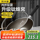炊大皇炒鍋有鈦0氟不粘鍋316L不銹鋼不粘平底炒鍋32cm