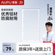 奧普浴霸 普通吊頂 轉(zhuǎn)換框 奧普300*600轉(zhuǎn)換框