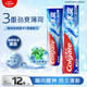 高露潔（Colgate）冰爽三重薄荷牙膏180g 10倍持久清涼感清新口氣 新老包裝隨機發(fā)貨