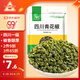 川珍青花椒52g 四川一級 特麻干花椒藤椒麻椒 火鍋原料調(diào)料佐香辛料