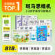 斑馬思維機 早教機學(xué)習(xí)機 兒童玩具男孩女孩生日禮物 3-4歲全面啟蒙