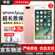 Apple iPhone 蘋(píng)果7 蘋(píng)果7Plus 蘋(píng)果二手機 二手手機 高清 拍照 全網(wǎng)通 蘋(píng)果7Plus 工作機 學(xué)生備用機 蘋(píng)果7Plus【玫瑰金色】 128G【更換100%品牌電池】+充電禮包 