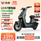 綠源（Luyuan）LIVA7豪華版新國標電動(dòng)自行車(chē) 48V24Ah鋰電 通勤代步輕便電動(dòng)車(chē) liva7鋰電版 巖綠