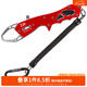 達(dá)億瓦（DAIWA）控魚器V 控大物 多功能路亞鉗 取魚器 路亞裝備 垂釣配件釣魚工具 V170紅色【23年新上市】