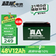 超威（CHILWEE）電瓶車電瓶電動車電池48V12Ah鉛酸電池  免費(fèi)上門安裝