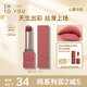 INTO YOU口紅絲絨啞光唇泥不拔干霧面學(xué)生紀念日滋潤生日禮物女送禮 ML11