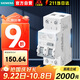 西門子空開帶漏保5SU9356-1KK63 | 30MA 1P+N C63A  | 家用漏電保護(hù)開關(guān)