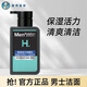 曼秀雷敦（Mentholatum） 男士洗面奶控油祛痘深層清潔保濕潔面乳套裝護膚品 【保濕活力】150ml