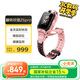 小天才電話手表Z6Pro星云粉防水GPS定位 學(xué)生兒童智能手表4G視頻拍照雙攝男女表