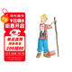 科妮快樂(lè )成長(cháng)圖畫(huà)書(shū) 第3輯 跟我一起玩：科妮去山區