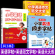 2025年9月新版三年級衡水體英語(yǔ)字帖同步練字帖四年級五年級六年級上冊下冊人教版PEP3-6年級英語(yǔ)同步練字帖課課練小學(xué)生專(zhuān)用每日一練兒童練字本英文練字帖臨摹 【共3本】五年級英語(yǔ)字帖+英語(yǔ)作文字帖+