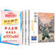 中國古代寓言故事三年級下冊必讀課外書(shū) 快樂(lè )讀書(shū)吧三年級下冊 伊索寓言 克雷洛夫寓言 拉封丹寓言人民教育出版社人教版統編教材配套閱讀 中小學(xué)教輔小學(xué)生課外閱讀書(shū)籍 7-10歲推薦閱讀