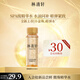 林清軒山茶花抗皺肽微珠精華水30ml 小金珠精華水補水保濕抗皺緊致修護