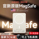 華強北頂配【3C認證】蘋(píng)果磁吸充電寶Magsafe無(wú)線(xiàn)快充移動(dòng)電源平板適用蘋(píng)果iPhone17Pro/MAX外接電池便攜超薄 無(wú)線(xiàn)旗艦版【5000mAh】國家3c認證丨全系通用