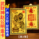 知美人生日禮物月亮星星鑰匙扣掛件趙公明隨身金卡八寶羅盤黃財神鑰匙扣 趙公明隨身金卡【2張情侶配】