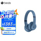 beats Solo 4 無(wú)線(xiàn)頭戴式藍牙耳機 空間音頻 無(wú)損音頻 兼容蘋(píng)果安卓系統 巖青色