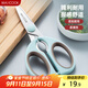 美廚（maxcook）剪刀廚房剪 廚房剪刀強力多功能加厚家用剪刀 魚(yú)骨剪 MCPJ571