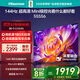 海信電視55S56 55英寸 144Hz高刷 高分區MiniLED級控光 智能天線(xiàn)陣列 Wi-Fi6 政府補貼20%以舊換新 55英寸 55
