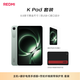 小米(MI) 小米平板 REDMI K Pad 16+512G 云杉綠【磨砂電競手感膜+芳綸纖維腕帶保護殼套裝】