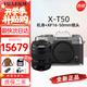 富士（FUJIFILM）富士XT50 XT5迭代款微單數(shù)碼相機(jī) 高清4K Vlog視頻攝影攝像照相機(jī) XT50 銀+XF16-50mm變焦鏡頭 官方標(biāo)配(機(jī)身+原裝電池+肩帶)