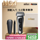 博朗朱一龍同款剃須刀電動(dòng)9系躍動(dòng)版刮胡刀+鼻毛修剪器往復(fù)式剃須刀送老公千元生日七夕情人節(jié)禮物