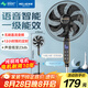 美菱（MeiLing）電風(fēng)扇/落地扇 直流變頻風(fēng)扇大風(fēng)量輕音一級(jí)能效落地扇可升縮七葉AI語(yǔ)音遙控觸屏款MPF-DL35356R