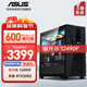 華碩 i5 12400F/14600KF/RTX5060/5060Ti顯卡電競游戲直播臺式電腦主機(jī)專項(xiàng)補(bǔ)貼全套組裝diy整機(jī)WJ11C i5 12490F/華碩RTX3050丨規(guī)格四 華碩品質(zhì) 堅(jiān)若磐