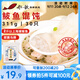 船歌魚(yú)水餃 青島特色鲅魚(yú)野餛飩311g30只 兒童早餐抄手小云吞 紫菜蝦皮混沌