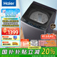 海爾（Haier）新品波輪洗衣機全自動(dòng)家用12公斤大容量大件洗【直驅變頻】一級能效納米微泡凈超凈洗國家補貼20% 12公斤BZ20D1超凈洗1.25洗凈+七維減震