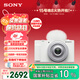 索尼（SONY）【保價(jià)11.11】ZV-1F數碼相機 創(chuàng  )意外觀(guān)濾鏡/美膚拍照/大光圈/入門(mén)/超廣角/Vlog 白色