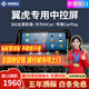 智聯(lián)騰眾適用福特360全景影像系統(tǒng)導(dǎo)航一體機(jī)倒車影像四路行車記錄儀 13-20款福特翼虎 旗艦WIFI版4+64+360全景影像系統(tǒng)