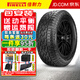 倍耐力汽車(chē)輪胎 Scorpion All Terrain Plus蝎子AT越野輪胎 275/55R20 113T 白字
