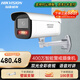 ?？低暎℉IKVISION）監控攝像頭 400萬(wàn)目標智搜 智能警戒全彩夜視 人車(chē)識別 POE網(wǎng)線(xiàn)供電 語(yǔ)音對講DS-2CD3T46WDA4-L 官方標配+含支架+【標準版4mm】 手機遠程