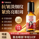 白云山眼部抗皺精華油專(zhuān)攻大眼袋眼霜提拉緊致淡化細紋黑眼圈滋潤男女 1瓶裝