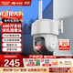 ?？低暎℉IKVISION）皓視通攝像頭監控家用室外400萬(wàn)高清手機遠程監控360無(wú)死角帶夜視全景poe監控器戶(hù)外可對話(huà) 4mm