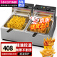 樂(lè )創(chuàng  )（lecon）電炸爐商用油炸鍋小吃油炸機油條機電炸鍋油炸爐炸串機油條薯條機小吃設備 【經(jīng)濟款】雙缸【6L+6L】不帶定時(shí)