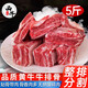 西牛優(yōu)選黃牛牛舌新鮮牛腱子現殺牛腩肉冷凍生鮮火鍋食材排骨牛肋條生牛肉 牛排骨5斤