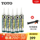 TOTO玻璃膠馬桶臺盆配件進(jìn)口施敏打硬8070C防霉防潮密封硅膠(11) 透明【5支福利裝】贈膠槍