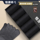 恒源祥絲光棉五指襪男200針秋冬款燒毛男士襪子透氣中筒分趾襪5雙盒裝 （無(wú)骨絲光棉）5黑 5雙