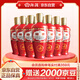 汾酒出口型炙熱紅 清香型白酒 紅玻 53度500ml*12瓶整箱裝 