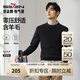 柒牌【抗靜電】可機洗毛衣男2025春夏新款圓領(lǐng)休閑保暖多色針織衫 黑色 M (170)