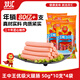 雙匯 王中王火腿腸香腸 50g*10支*4袋 休閑零食 即食火腿腸 露營(yíng) 出游