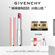 紀(jì)梵希（Givenchy）【代言人同款】棒棒糖唇膏N333冰糖山楂色口紅生日禮物女生送閨蜜