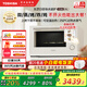 東芝（TOSHIBA）【國(guó)家補(bǔ)貼20%】白珍珠水波爐高奢款家用微波爐烤箱微蒸烤炸燉一體機(jī)蒸烤箱26L觸控彩屏YD95CNW